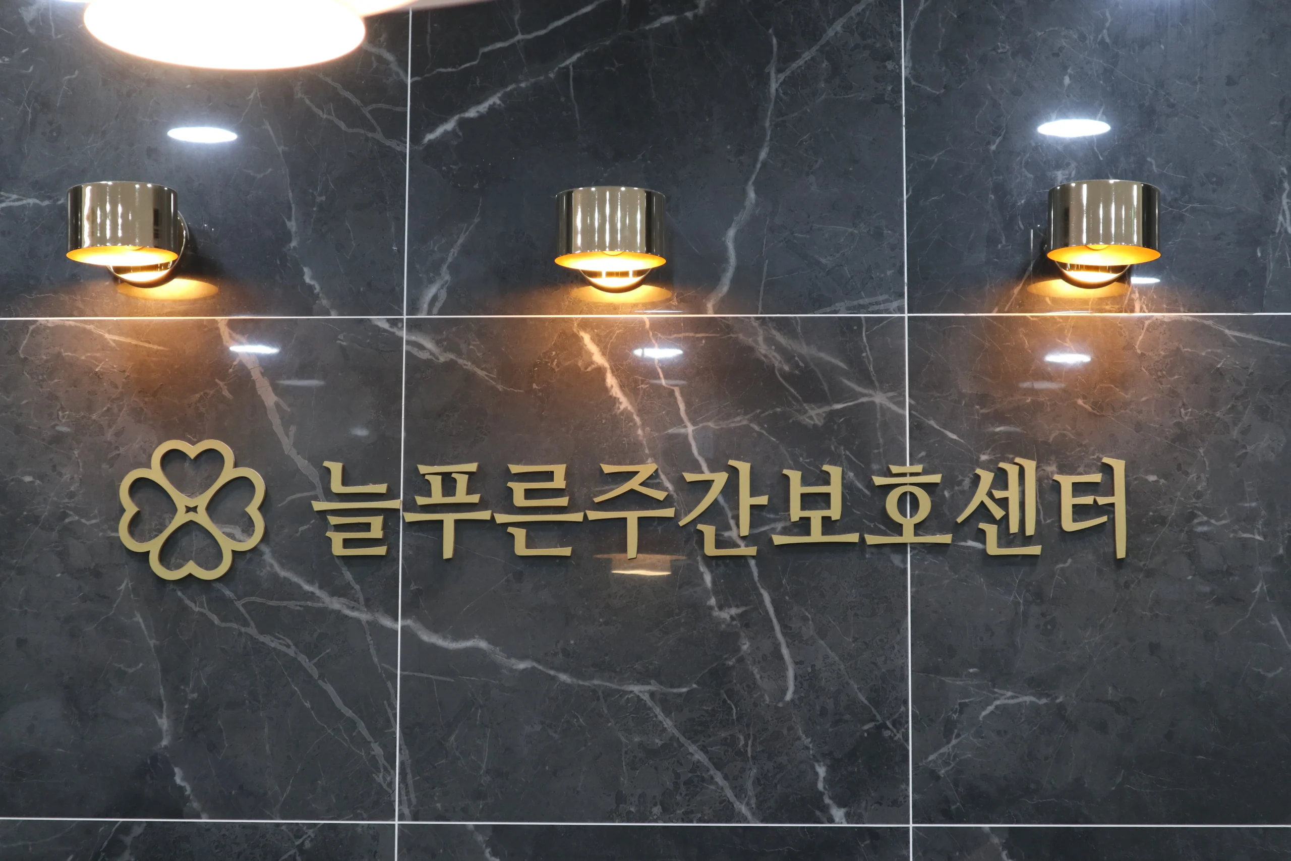 시설안내